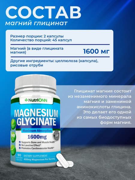 Магний глицинат 90 капсул - купить с доставкой по выгодным ценам в ...