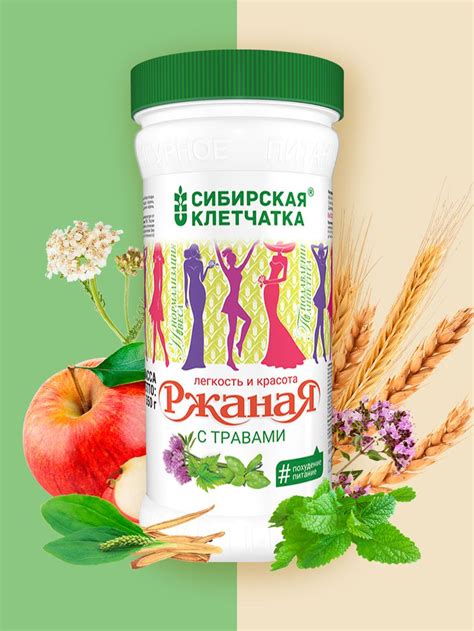 Сибирская клетчатка «Ржаная с травами» купить - · Цена в интернет ...