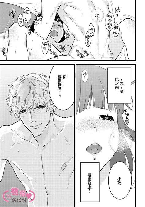 Koakuma Na Osana Nazimi Ni Itadaka Re Masi Ta Page Nhentai Hentai Doujinshi