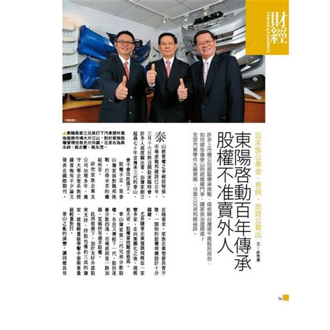 天下雜誌雙週刊2023第768期－金石堂