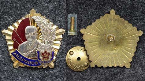 Знак КГБ Орден Андропова, ВИНТОВОЙ! - Значки и знаки