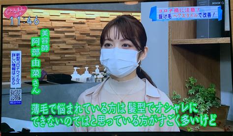 【tv取材】nhk「ひるまえほっと」telas出演 薄毛に悩む女性の為のヘアサロン・美容院｜telas（テラス）｜東京・大阪