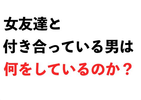 【恋愛 復縁 恋愛占い】女友達と付き合っている男は何をしているのか？ 恋愛駆け込み寺