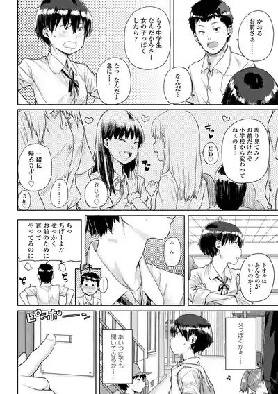 Chibikko H DLsite Gentei Chara Hyou Nhentai Hentai Doujinshi And Manga