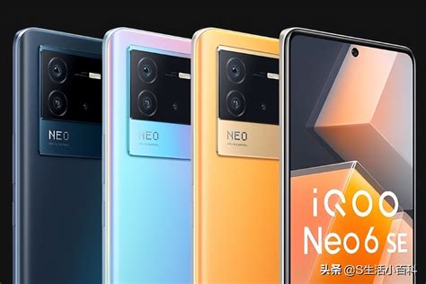 Iqoo Neo6 Se和iqoo Neo5 Se有什么区别（哪款手机更值得入手） 搞机pro网