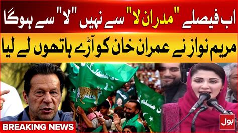 Maryam Nawaz Bashes Imran Khan Pmln Jalsa In Okara Breaking News