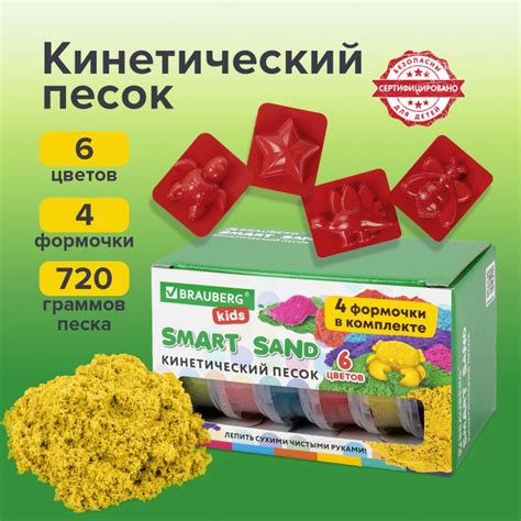 Песок для лепки и моделирования кинетический детский Brauberg Kids, 6 ...