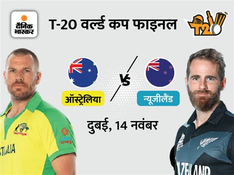 Pakistan Vs Australia T20 World Cup Semifinal Live Updates Mohammad Rizwan And Shoaib Malik