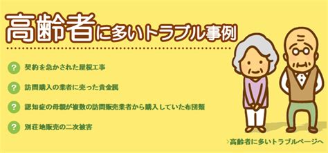 消費生活情報 あいち暮らしweb