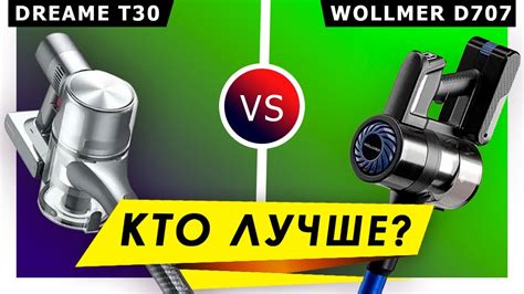 Какой беспроводной пылесос лучше? Xiaomi Dreame T30 против Wollmer D707 ...