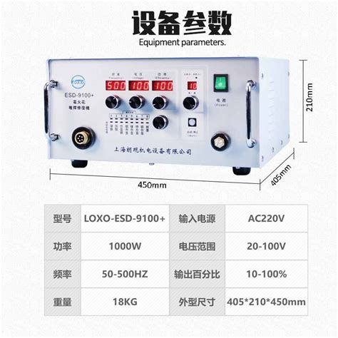 朗现电火花堆焊修复机esd 9100铸造缺陷修补机被覆机 上海朗现 九正建材网