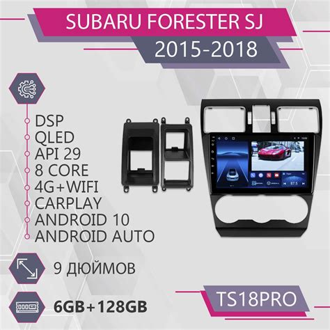 Штатная автомагнитола TS18Pro/ 6+128GB/ Subaru Forester SJ/ Субару ...