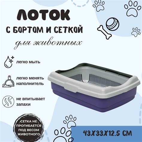 Лоток для кошек маленьких собак и животных Туалет кошачий глубокий с ...