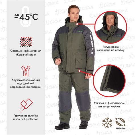 Костюм рыболовный HUNTSMAN Костюм мужской (Восток) Yukon Ice, Кошачий ...