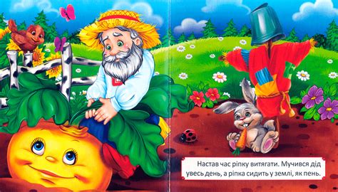 Ріпка — купити на ВсіКниги