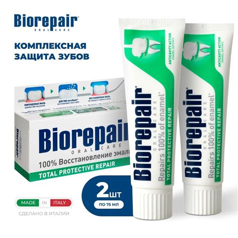 Зубная паста Biorepair Total Protective Repair Комплексная Защита, 75 ...