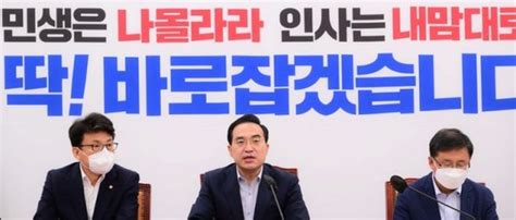 민주 尹 반성없는 자화자찬국힘 폭망해 가는 느낌 네이트 뉴스