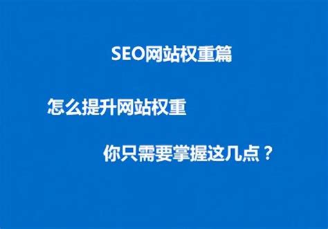 提升网站排名的seo优化技巧（百度排名介绍和技巧总结） 8848seo