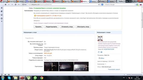 Пришел бракованный товар / Вопросы и ответы / gSconto