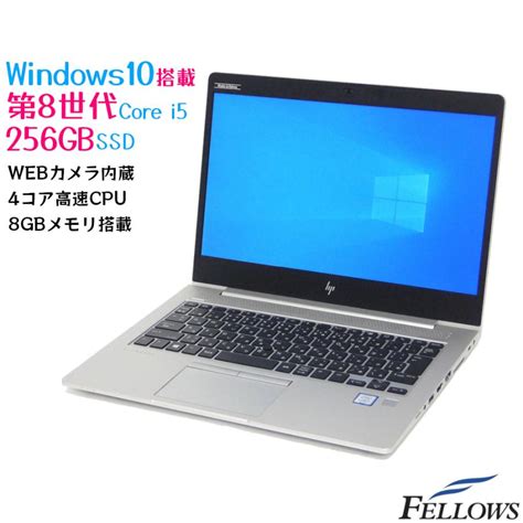 カメラ付き Win11対応 中古 ノートpc パソコン Hp Elitebook 830 G5 Windows10 Pro Core I5