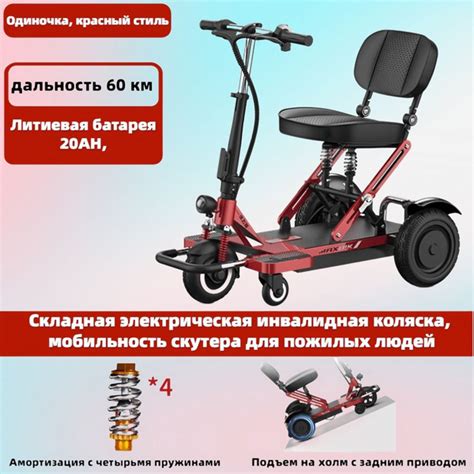 Складная электрическая инвалидная коляска, домашний небольшой пожилой ...