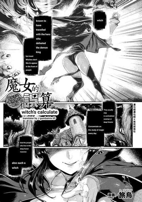 Tag Witch Nhentai Hentai Doujinshi And Manga