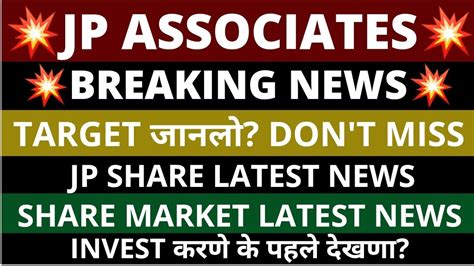 Jaiprakash Associates Share Latest News Jaiprakash Associates Share