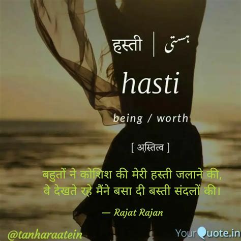 बहत न कशश क मर ह Quotes Writings by Rajat Rajan YourQuote