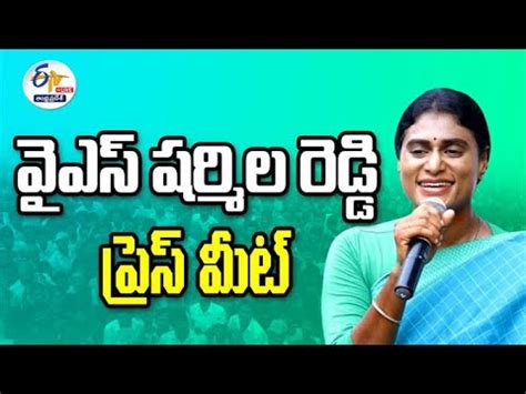 Live Apcc Chief Ys Sharmila Reddy S Press Meet