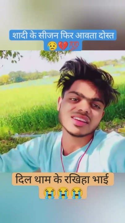 केहू और के मोहब्बत केहू दोसर लेके जाई😭said Video💔heart💔 Touching😭voiral Video😭💔💯💯😥 Youtube