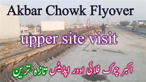 Akbar Chowk Flyover Lahore Akbar Chowk Flyover Project YouTube