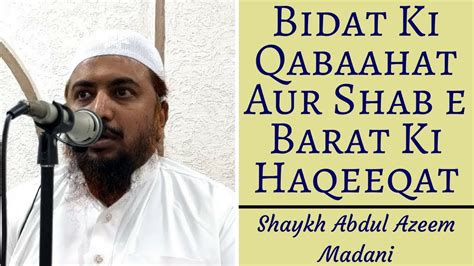 Jumuah Khutbah Bidat Ki Qabaahat Aur Shab E Barat Ki Haqeeqat By