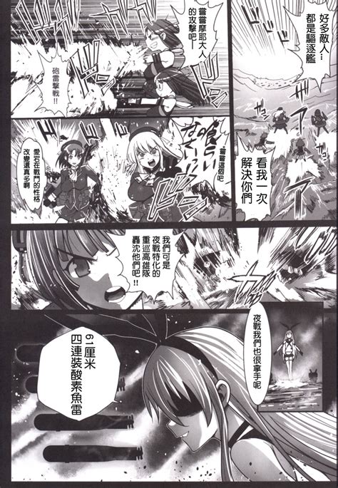 Akuochi Shimakaze Page Nhentai Hentai Doujinshi And Manga