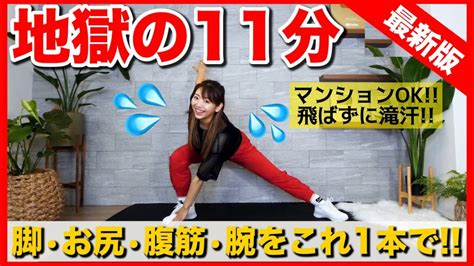 Marina Takewaki 【超地獄の11分】1000万再生された痩せるダンスハードver【ドm専用動画】ダイエット