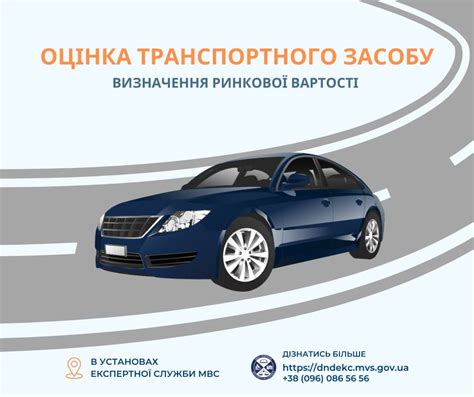 Оцінка транспортного засобу. Визначення ринкової вартості. – Експертна ...