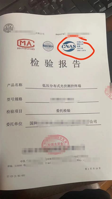 CNASCMA软件测试认证报告书的主要使用项目包括 cnas认证项目有哪些 CSDN博客