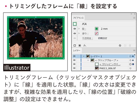 解決済み 配置した画像の枠線がつけられない Adobe Community 14281236