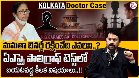 Advocate Raveendranadh Reveals Key Facts On Kolkata Doctor Case