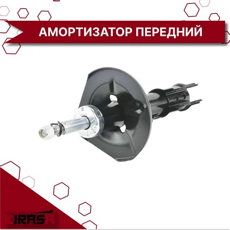 АМОРТИЗАТОР ПЕРЕДНИЙ ПРАВЫЙ BYD F3/Бид Ф3 - купить по доступным ценам в ...