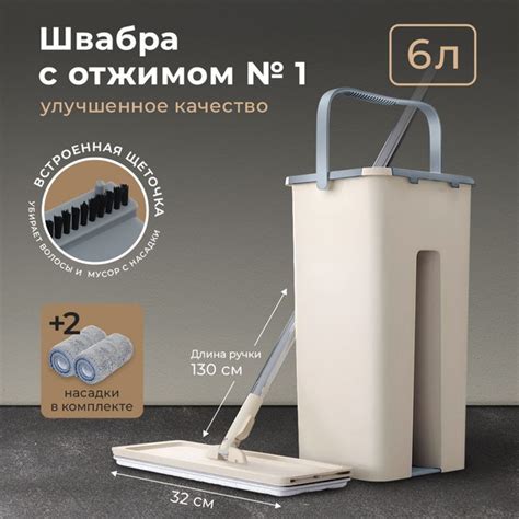 Швабра с отжимом и ведром, ведро со шваброй и отжимом, 2 насадки ...