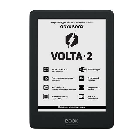 Купить ONYX BOOX Volta 2 по цене 11 490 руб. в интернет магазине Мой ...