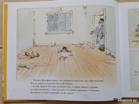 Книга: "Эрнест и Селестина". Комплект из 5 книг - Габриэль Венсан ...