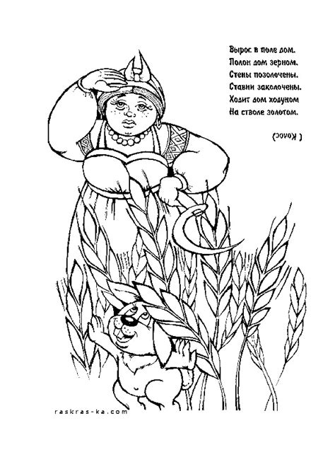 Раскраски-хлеб