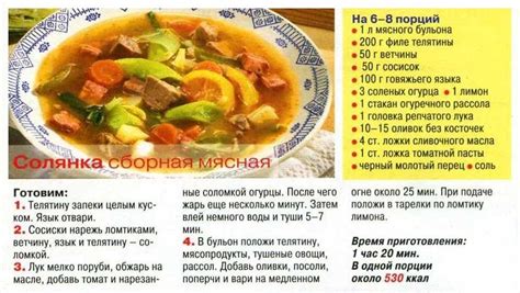 Салат мясной сборник рецептур — Balabolkina.Ru