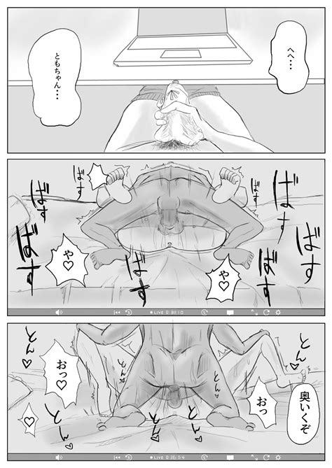 Jimiko Chan No Ntrre Namahousou Page Nhentai Hentai Doujinshi And Manga
