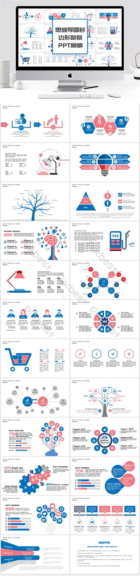 Graphic Chart Ppt Picture PowerPoint | PPTX Template Free Download ...