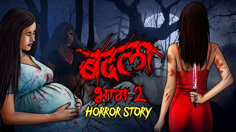 Badla 2 Bhoot Horror Story Horror Cartoon Animated Horror