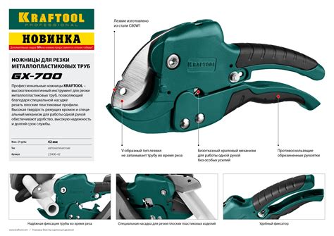 Kraftool 23406-42 Ножницы GX-700 2-в-1 автоматические для всех видов ...