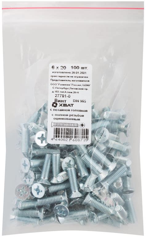 Винт DIN965 М6х20 потайная головка оцинкованный (100 шт) артикул 27781 ...