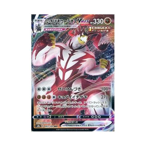 Single Strike Urshifu Japansk VMAX EX GX V Kort Pokemonshop